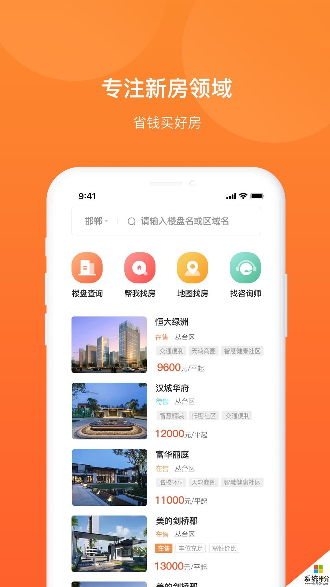 居行app官方下载_居行v1.3.2安卓版下载