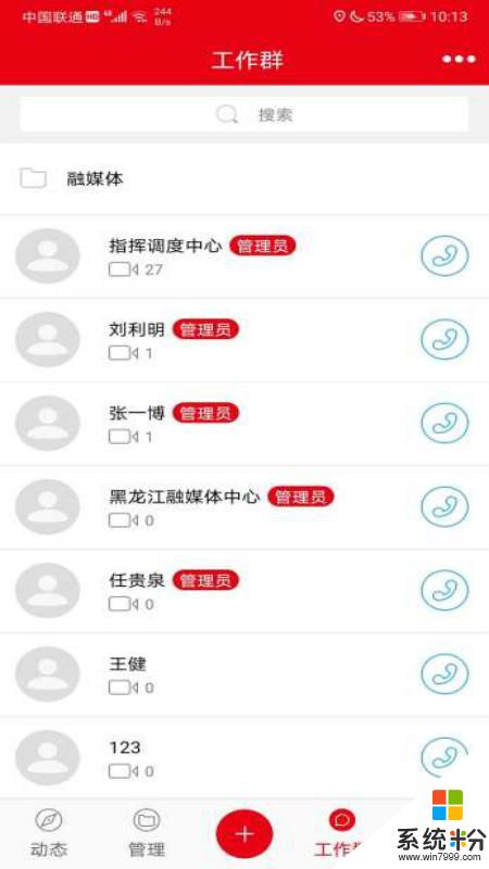 龙江记者app官方下载_龙江记者v2.7.2安卓版下载