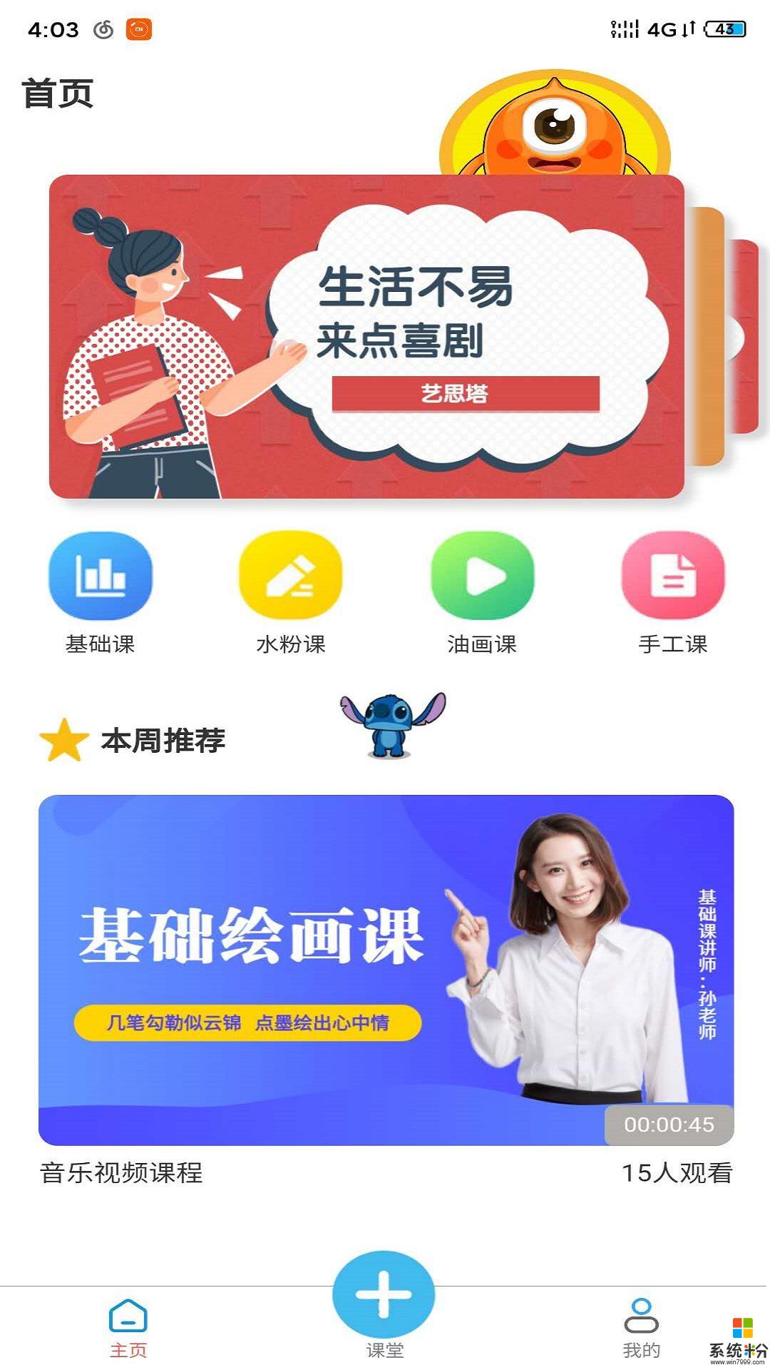 艺思塔app官方下载_艺思塔v1.0.0安卓版下载