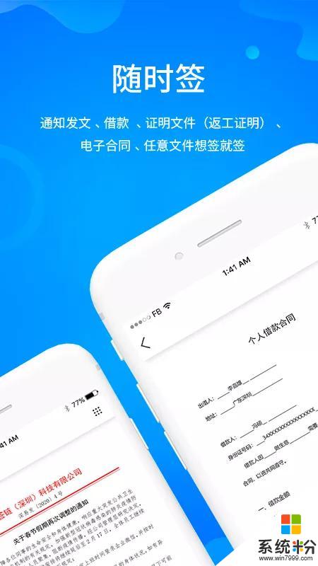 链签王app官方下载_链签王v2.0.3安卓版下载