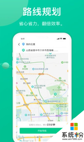 成丰货运司机端app官方下载_成丰货运司机端app免费下载v4.0.3