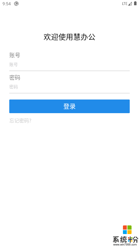 慧办公app官方下载_慧办公v1.3.5安卓版下载
