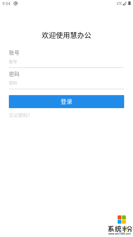 慧辦公app官方下載_慧辦公v1.3.5安卓版下載