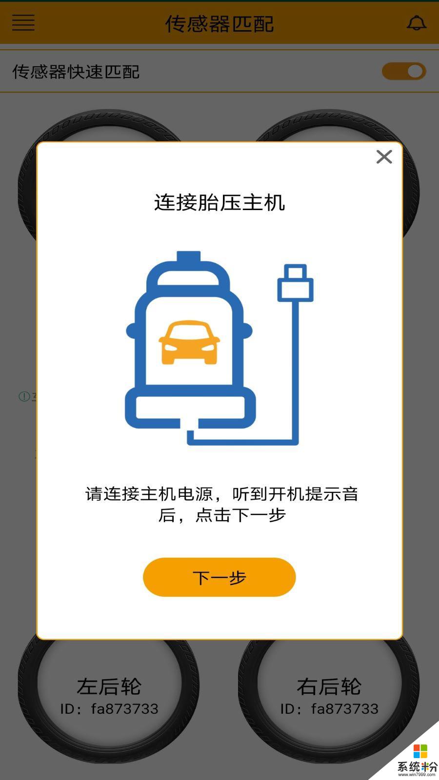 胎牛轮胎管家app官方下载_胎牛轮胎管家v1.0.2安卓版下载