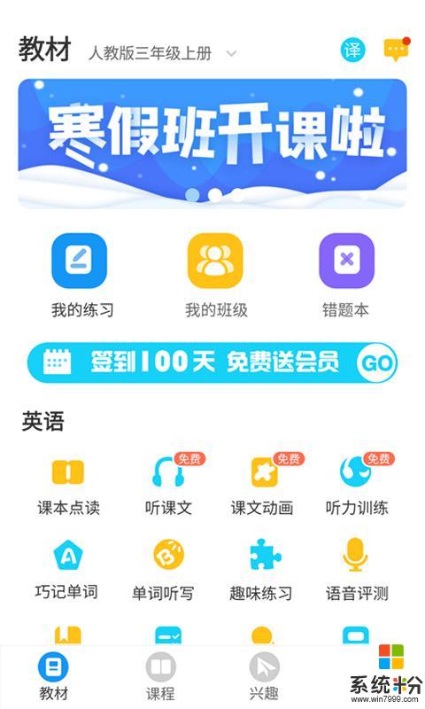 爱智学习app官方下载_爱智学习v1.0.3安卓版下载
