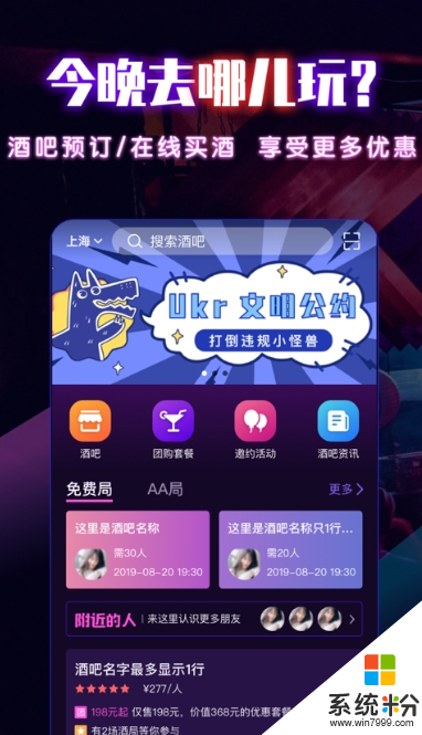 Ukr優客app下載最新版_Ukr優客手機軟件下載v1.3.0