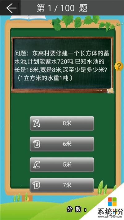 小學生學數學app官方下載_小學生學數學v2.20.32安卓版下載