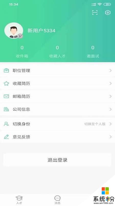 码农招聘app官方下载_码农招聘v1.0.0安卓版下载
