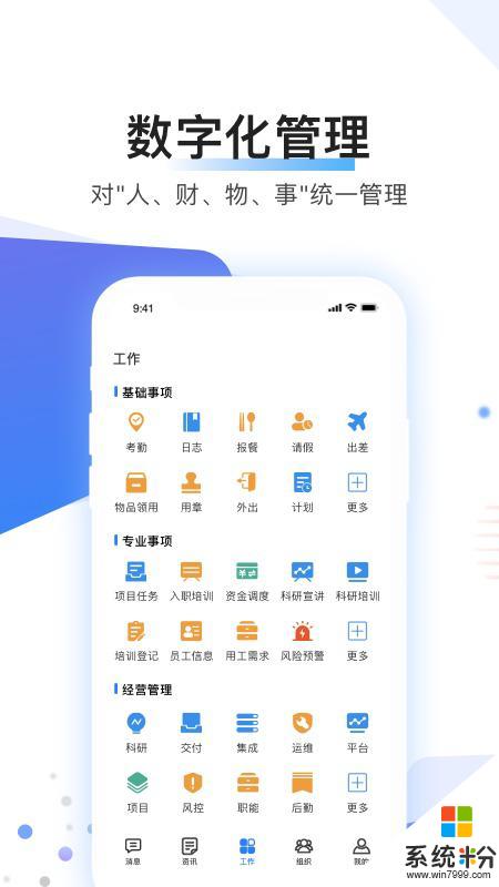 贝贝管理app官方下载_贝贝管理v1.9.3安卓版下载