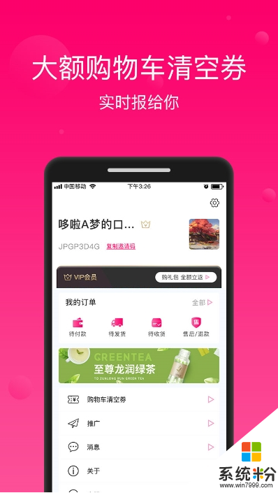 会逛惠买手机软件下载_会逛惠买app官方下载v1.2