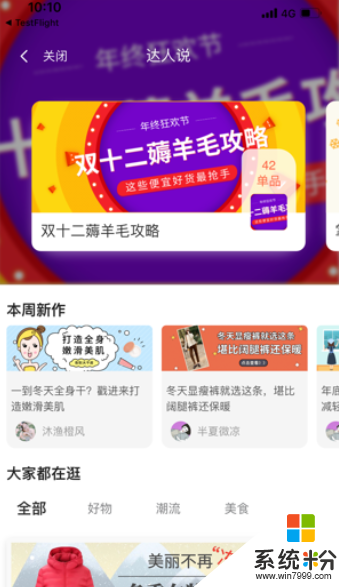 悦心淘官网app下载_悦心淘手机app安装下载