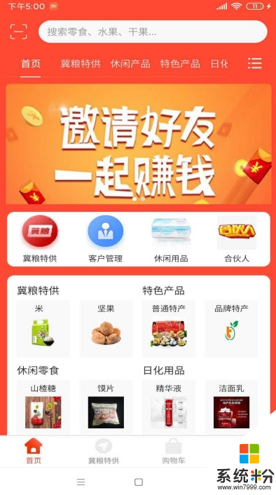 惠眾佰聯app最新版下載_惠眾佰聯安卓版免費下載v1.0.4