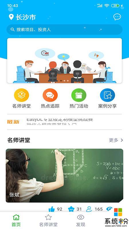 創業王者app官方下載_創業王者v1.0.0安卓版下載