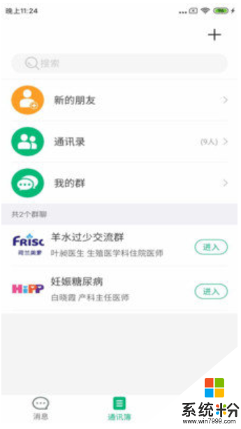 喜六甲醫生俱樂部app最新版下載_喜六甲醫生俱樂部手機app下載v1.0.4