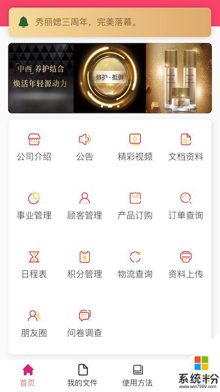 艾思迪化妆品app官方下载_艾思迪化妆品v7.0.0安卓版下载