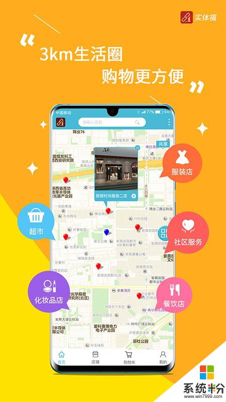 實體福app官方下載_實體福v1.0.0安卓版下載