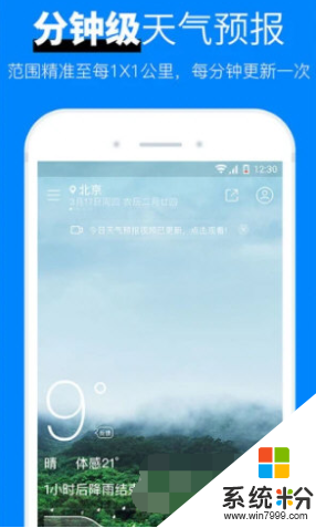 新晴天气app官方下载_新晴天气安卓版免费下载v8.02.4