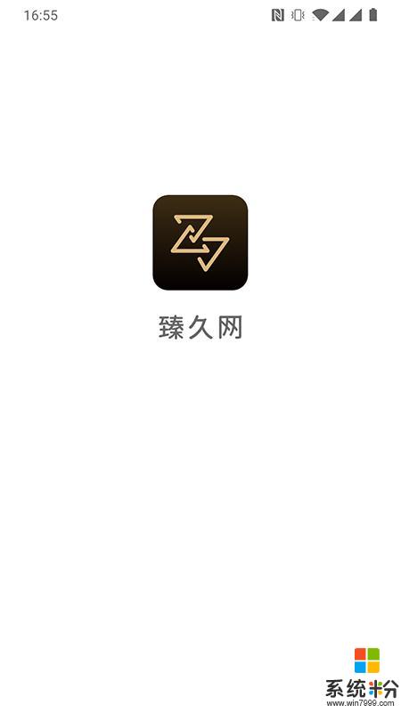 臻久网app官方下载_臻久网v1.1.1安卓版下载