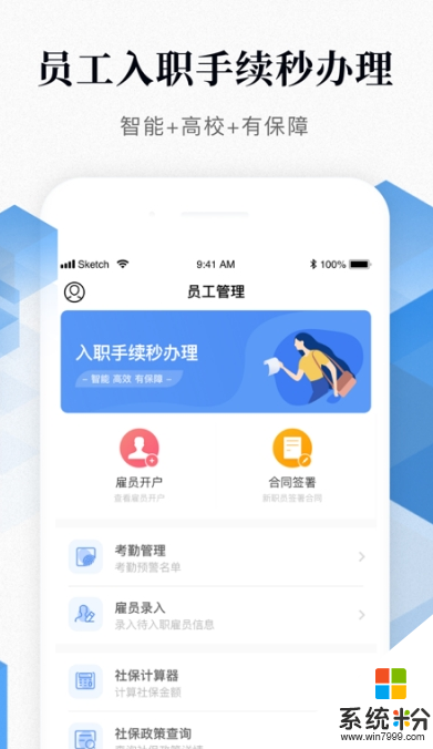 智慧勁草app免費下載_智慧勁草手機軟件下載v1.0.1