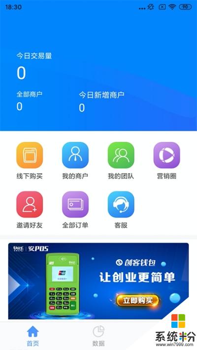 创客钱包软件下载_创客钱包官网app下载v1.0