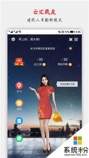 云汇筑友软件下载_云汇筑友手机app下载v1.0.0