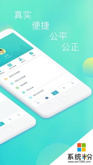 房通软件下载_房通app官方下载v3.6