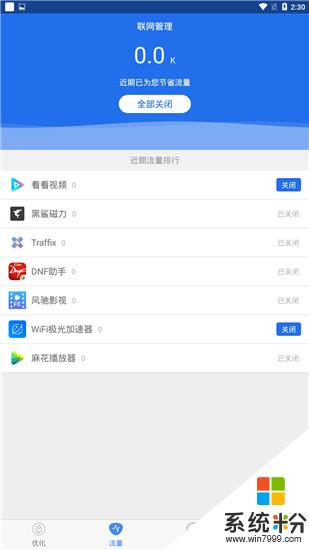 WiFi加速器软件下载_WiFi加速器app下载v3.4.0