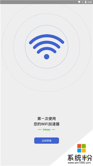 WiFi加速器软件下载_WiFi加速器app下载v3.4.0