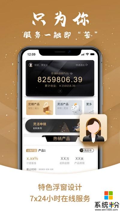 每日招财软件下载_每日招财app免费下载v1.0.0