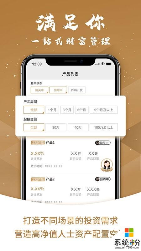 每日招财软件下载_每日招财app免费下载v1.0.0