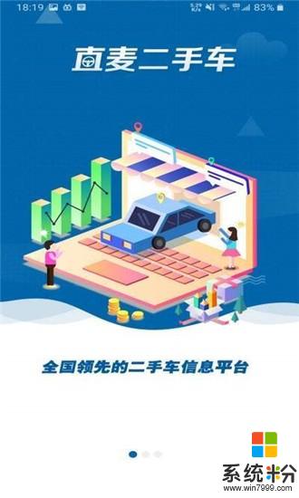 直麦二手车软件下载_直麦二手车app免费下载v2.2.0