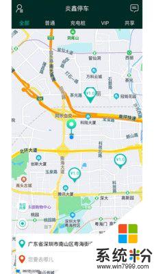 炎鑫泊车软件下载_炎鑫泊车安卓版下载v1.0.0