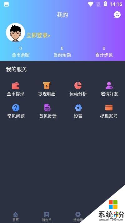 随行赚软件下载_随行赚app最新版下载v1.3