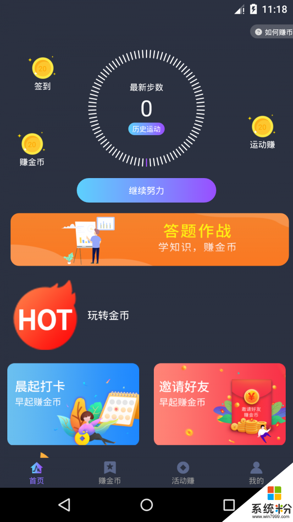 随行赚软件下载_随行赚app最新版下载v1.3