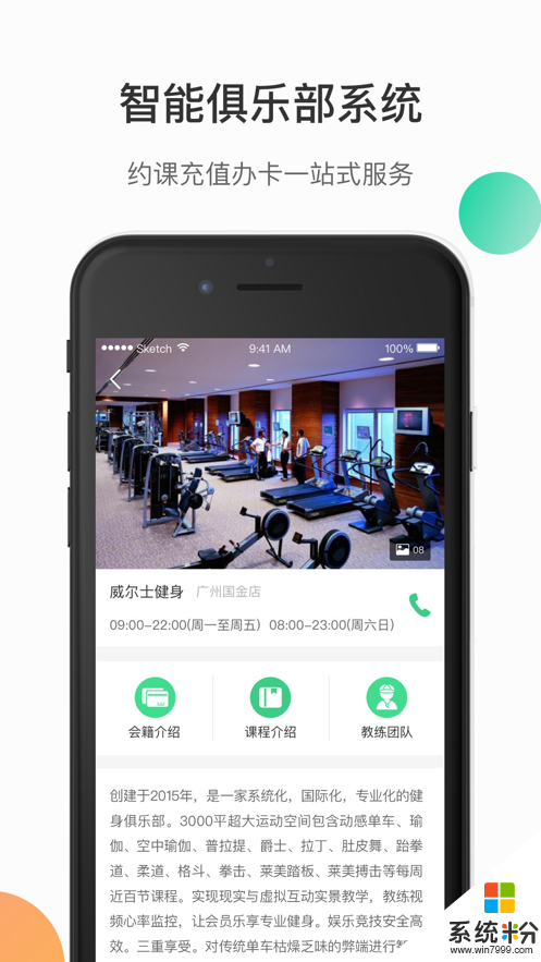怦怦健身軟件下載_怦怦健身官方app下載v2.0