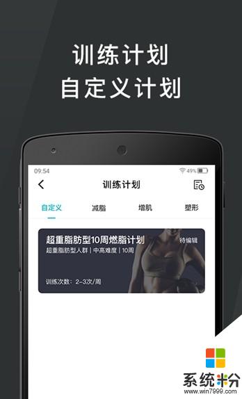 怦怦健身軟件下載_怦怦健身官方app下載v2.0