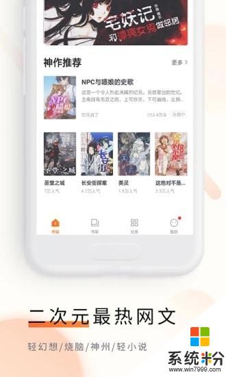 免费追读app下载_免费追读app最新版下载v2.1.0