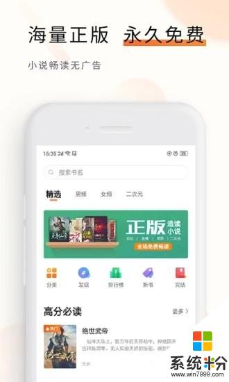 免费追读app下载_免费追读app最新版下载v2.1.0