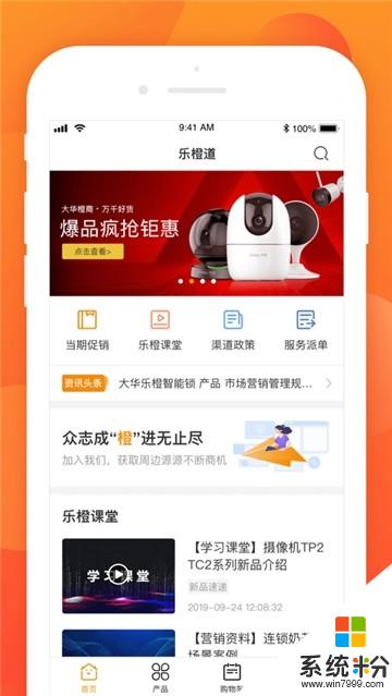 乐橙道软件下载_乐橙道app下载最新版v1.2.8