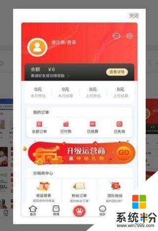 全民淘客app下载_全民淘客手机软件下载v2.2.5