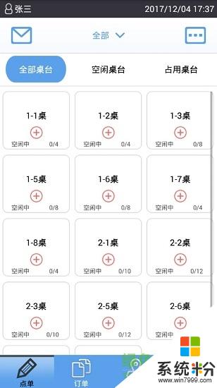 沙县小吃网app下载_沙县小吃网手机软件下载v1.0.6