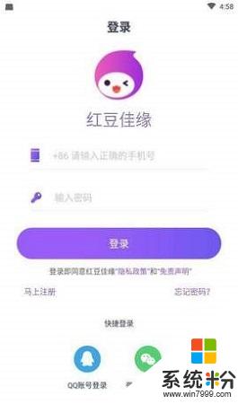 红豆佳缘app下载_红豆佳缘app官方下载v1.0