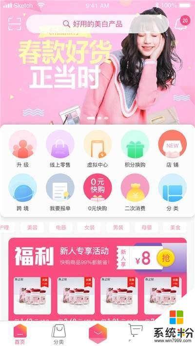 真美品购软件下载_真美品购2020最新版v1.1.5