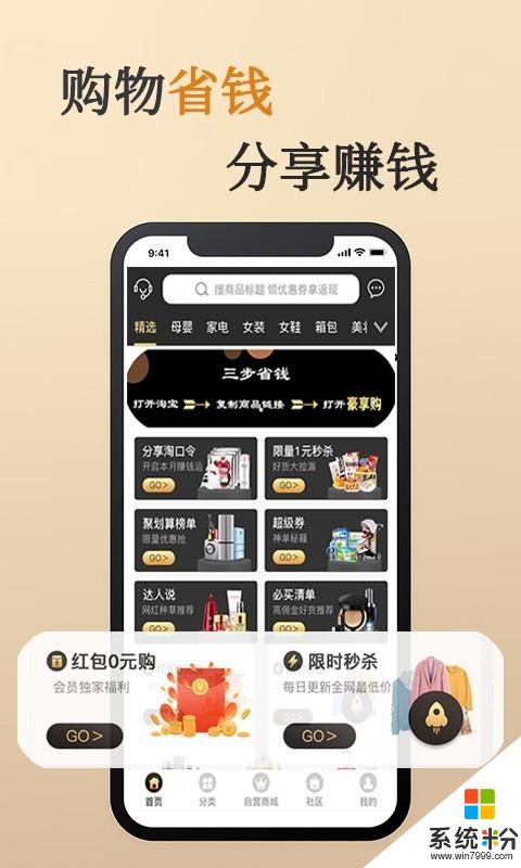 豪享购软件下载_豪享购app最新版子下载v1.6.6