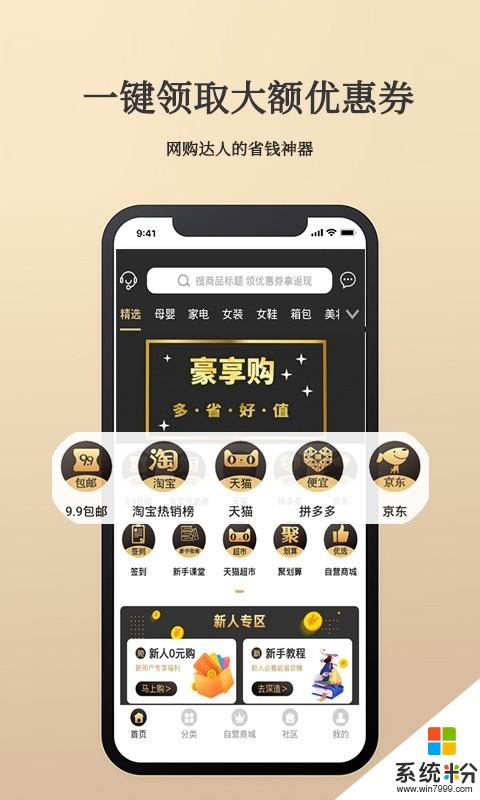 豪享购软件下载_豪享购app最新版子下载v1.6.6
