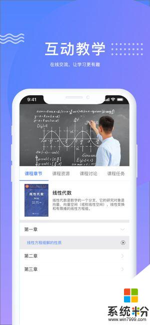 华莘学堂软件下载_华莘学堂官网app下载v1.2.6