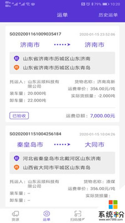 云顺通软件下载_云顺通app下载最新版vv1.0.7