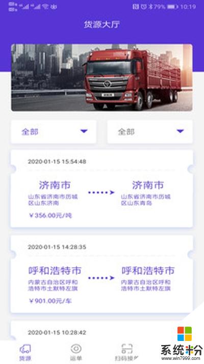 云顺通软件下载_云顺通app下载最新版vv1.0.7