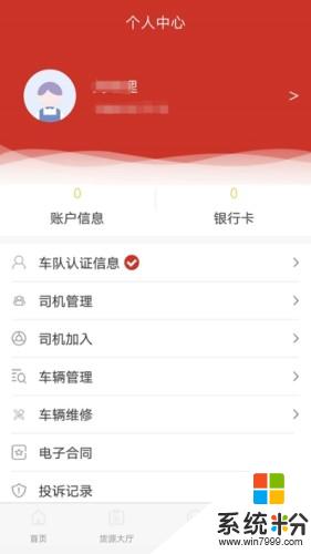 货运道软件下载_货运道app官方下载v1.0.0