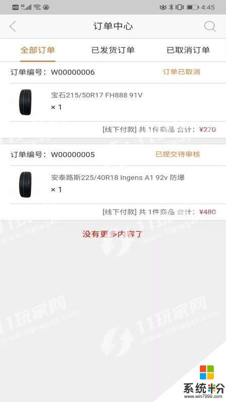 子航轮胎手机软件下载_子航轮胎2020最新安卓版v1.0.6